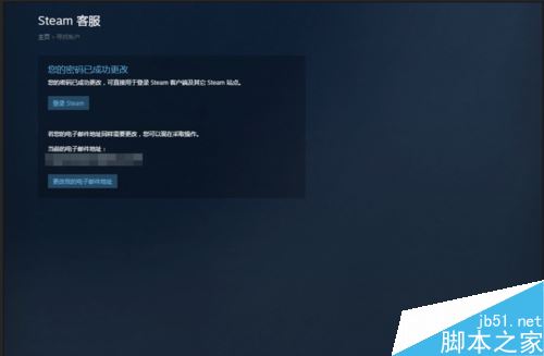 steam賬號被盜怎么辦?steam賬號被盜找回教程