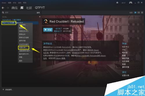steam怎么隱藏游戲？steam隱藏已下載游戲教程