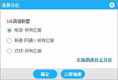 海豚網(wǎng)游加速器使用圖文教程