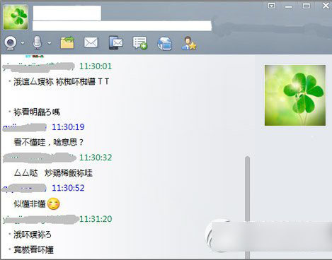 光速輸入法怎么樣?光速輸入法功能評測(附下載)3