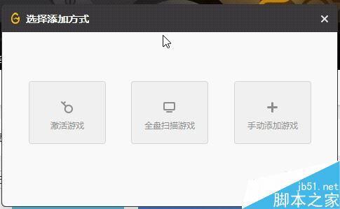 WeGame如何添加、移除、刪除游戲?