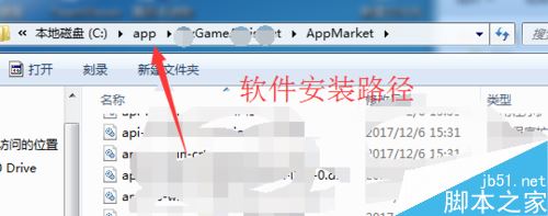 騰訊手游助手怎么徹底卸載？騰訊手游助手卸載刪除教程