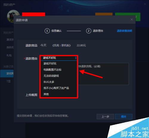 TGP如何退款?TGP游戲退款方法