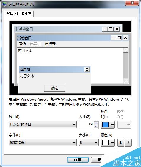 wegame字體模糊怎么辦?wegame字體模糊的解決方法