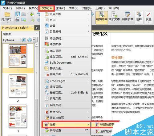 PDF文件怎么打馬賽克？pdf文件打馬賽克教程