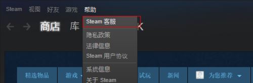 Steam如何申訴？Steam申訴流程圖解