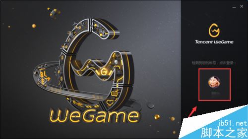 wegame怎么修改下載安裝目錄？wegame更改下載安裝目錄教程