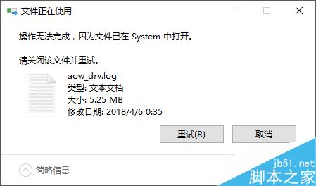 騰訊手游助手怎么刪除aow_drv.log?騰訊手游助手刪除aow_drv.log教程