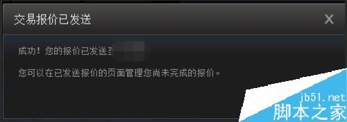 steam怎么發送交易報價？steam向好友發送交易報價教程