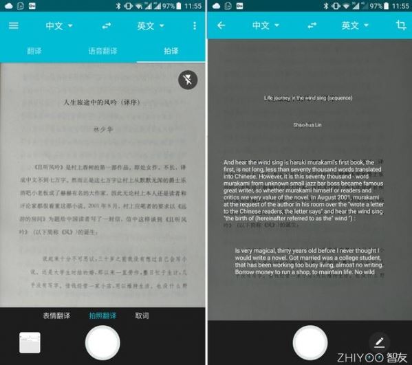 谷歌翻譯和有道翻譯哪家強(qiáng)?有道翻譯和谷歌翻譯區(qū)別對比詳解