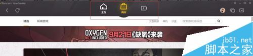 wegame怎么退款?騰訊wegame游戲退款教程