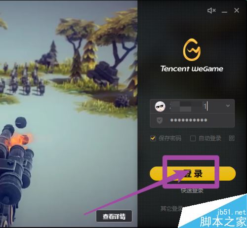 WeGame如何預購游戲？WeGame預購游戲教程