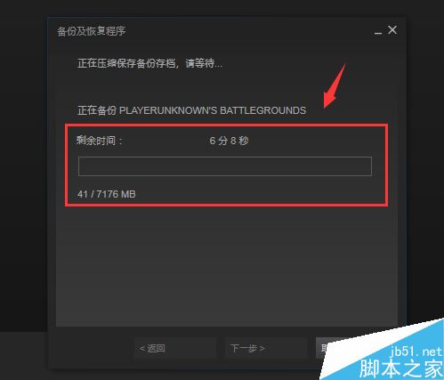 steam怎么備份和恢復游戲?steam備份恢復游戲教程