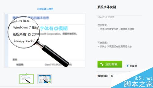 wegame字體模糊怎么辦?wegame字體模糊的解決方法
