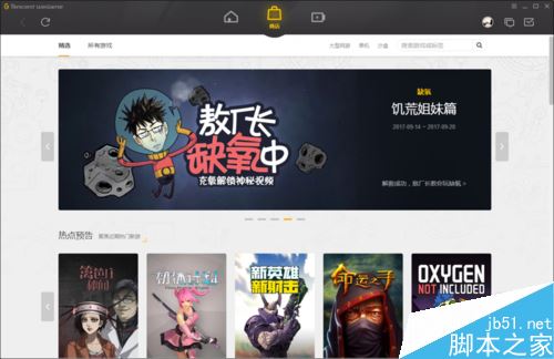 WeGame怎么切換賬號登錄?騰訊WeGame切換賬號登錄教程