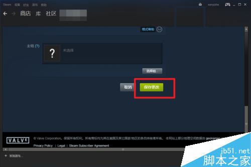 steam怎么設置頭像？steam設置頭像教程