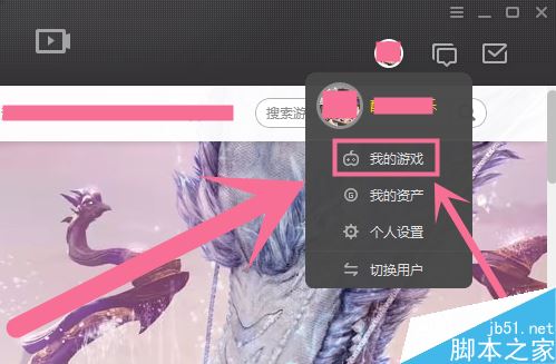 WeGame怎么給LOL加速？WeGame玩英雄聯盟強制加速教程