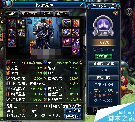 wegame怎么一鍵換裝?騰訊wegame一鍵換裝使用教程詳解