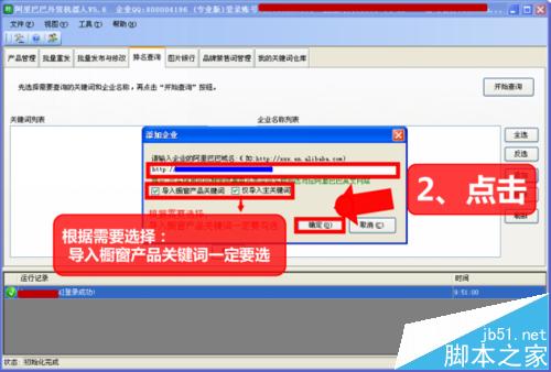 阿里巴巴外貿國際站關鍵詞排名批量查詢