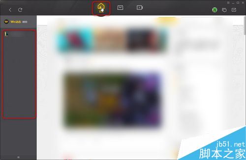 WeGame如何添加、移除、刪除游戲?