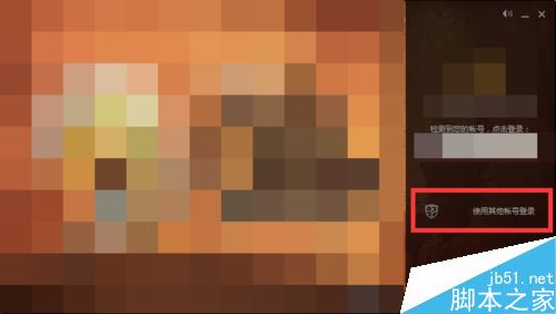 wegame閃退怎么辦?騰訊wegame閃退的解決方法