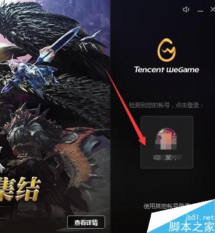 wegame怎么設置個人隱私?騰訊wegame隱私設置教程