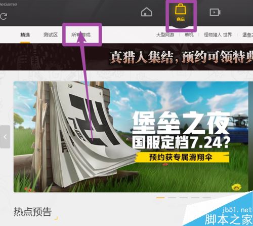 WeGame如何購(gòu)買游戲？WeGame購(gòu)買游戲教程