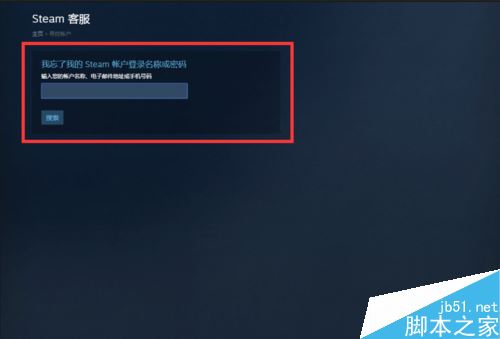 steam賬號被盜怎么辦?steam賬號被盜找回教程