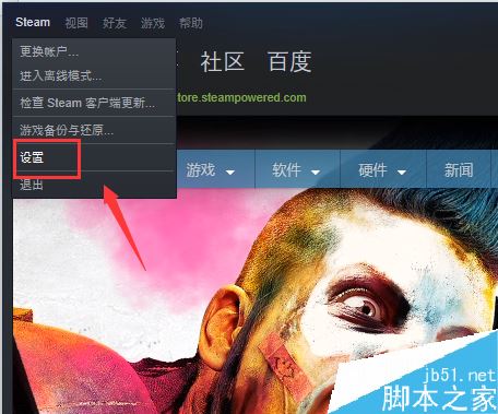 steam如何對一臺新電腦授權?
