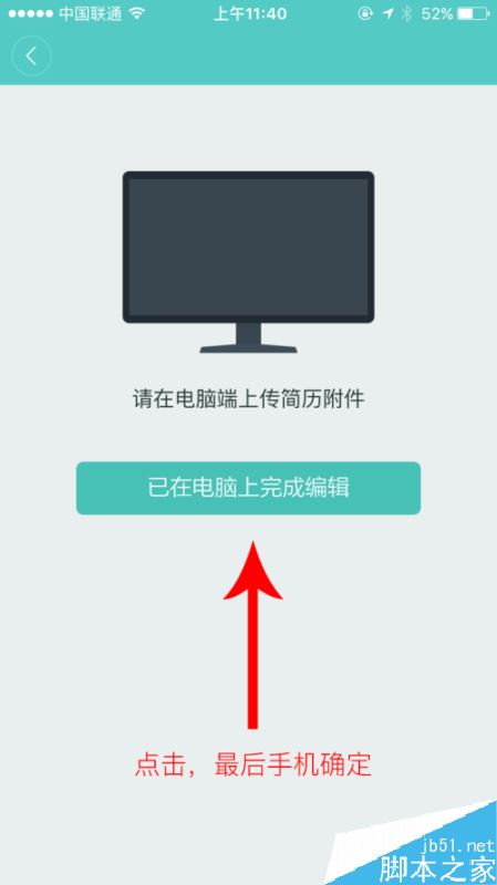 boss直聘怎么上傳簡歷附件?boss直聘上傳附件教程