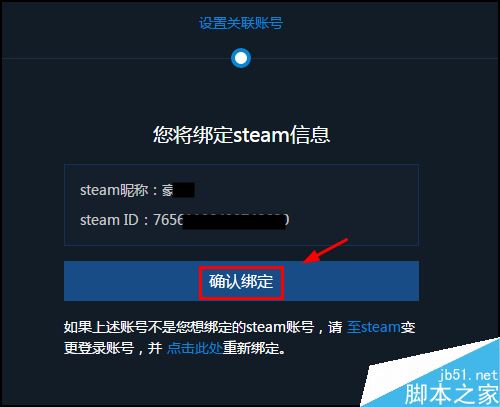 igxe怎么綁定steam賬號?igxe綁定steam圖文教程