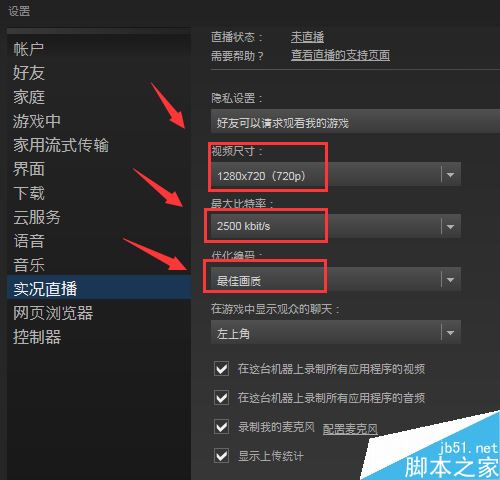 steam怎么開啟直播？steam直播權限設置教程