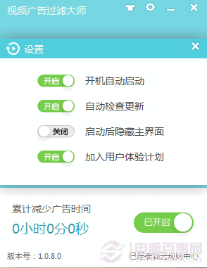 除此持外還支持換膚,想想這么小的軟件都支持換膚,太強(qiáng)大了!軟件會(huì)統(tǒng)計(jì)累積能幫我們減少多少廣告時(shí)間。