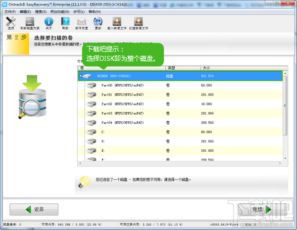 Easyrecovery文件恢復(fù)選擇分區(qū)