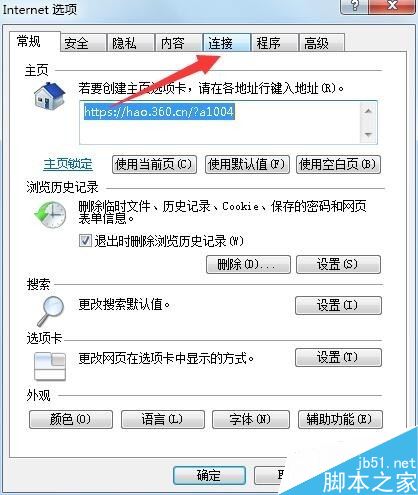 steam提示錯誤代碼101怎么辦?解決steam錯誤代碼101的方法