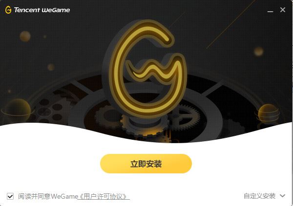 騰訊WeGame怎么用？騰訊WeGame使用方法詳解