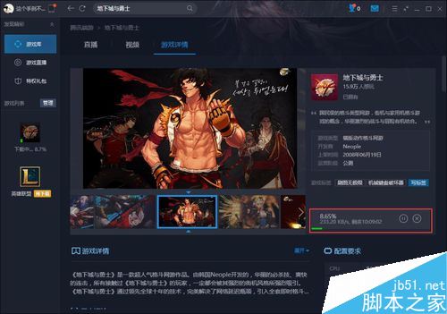 TGP怎么下載游戲？TGP下載游戲教程