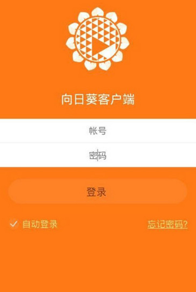 向日葵遠(yuǎn)程控制軟件怎么用