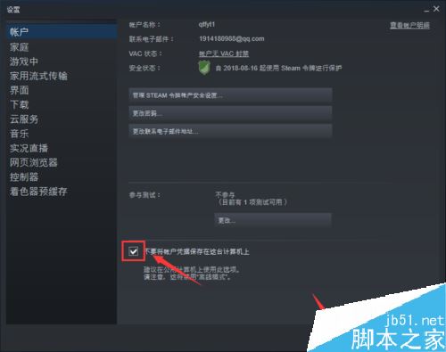 steam怎么禁用離線模式?steam關閉離線模式教程