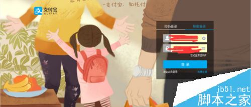 話費卡怎么提現？手機話費充值卡轉入支付寶方法