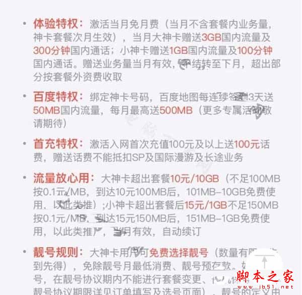 百度神卡怎么購買?百度神卡怎么辦理申請?
