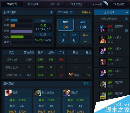TGP怎么查詢別人戰績？TGP查詢他人戰績教程