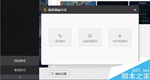 WeGame怎么開啟LOL符文推薦？WeGame英雄聯盟開啟符文推薦功能教程