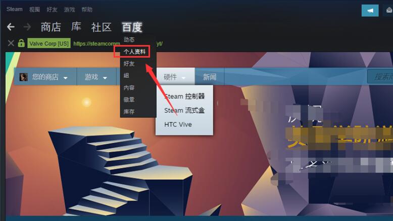 steam怎么查看ID賬號和個人賬戶鏈接？