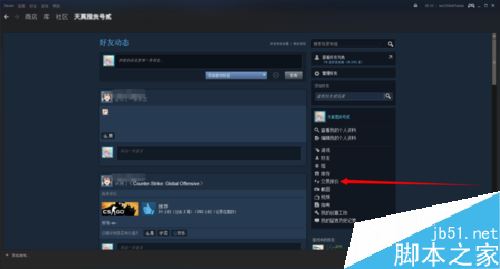 steam怎么發送交易報價？steam向好友發送交易報價教程