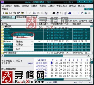 選擇能恢復(fù)和需要恢復(fù)的文件