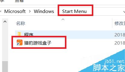 獵豹游戲盒子怎么卸載?win10獵豹游戲盒子卸載教程