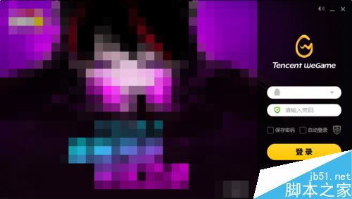 wegame更新失敗怎么辦?騰訊wegame更新失敗的解決方法