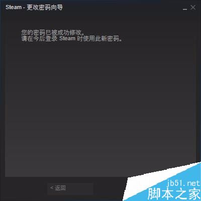 steam怎么改密碼?steam修改密碼教程