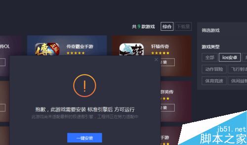 騰訊手游助手怎么玩ios？騰訊手游助手玩ios軟件教程